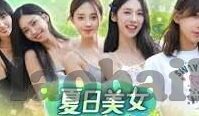 91麻豆精东天美星空-91麻豆，在精东天美星空的独特美学探索